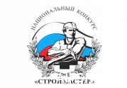 Победители «Строймастера» определены!: читать другие актуальные новости о СРО на информационном портале «Всё о саморегулировании».